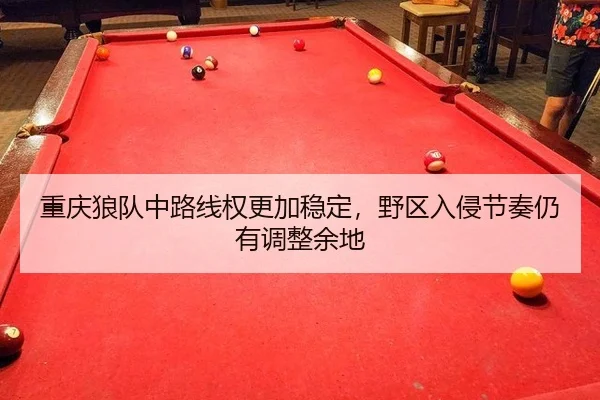 chong-qing-lang-dui-zhong-lu-xian-quan-geng-jia-wen-ding-ye-qu-ru-qin-jie-zou-reng-you-tiao-zheng-yu-di-2-502.jpg